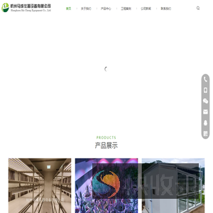 人工气候室,