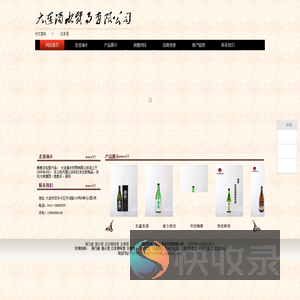 柚子酒