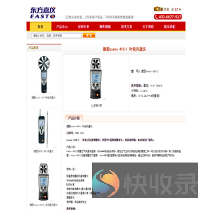 testo410