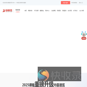 嵌入式就业培训课程