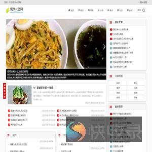 慌作一团网