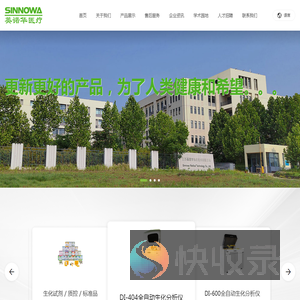 江苏英诺华医疗技术有限公司