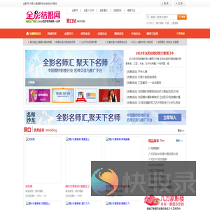 营口婚纱摄影