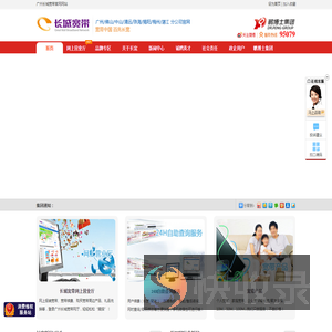 广州长城宽带网络服务有限公司