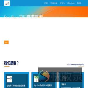 再见匹诺曹