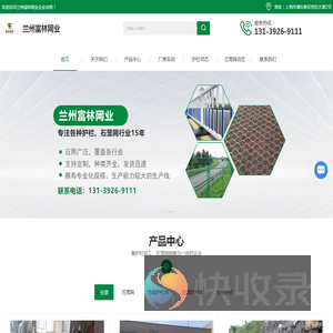 兰州护栏厂,石笼网厂家,兰州石笼网批发推荐,兰州富林网业