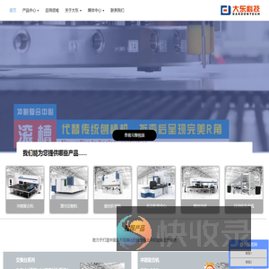 数控冲床,数控转塔冲床,伺服数控冲床