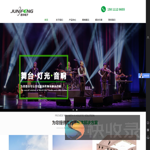 北京君沣电子科技有限公司