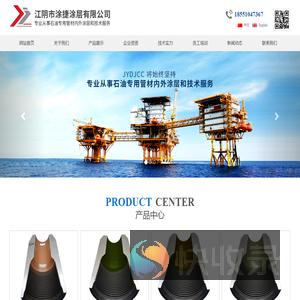 江阴市涂捷涂层有限公司