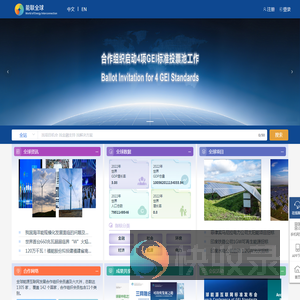 能联全球