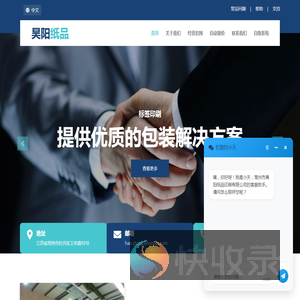 常州市昊阳纸品印刷有限公司