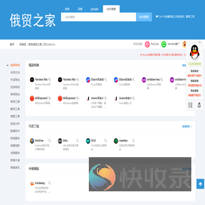 俄贸之家