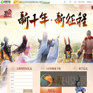《蜀门》端游官方网站