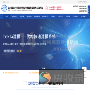 优构快速建模系统
