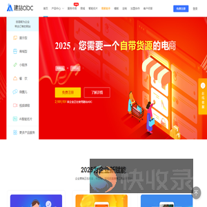 建站ABC