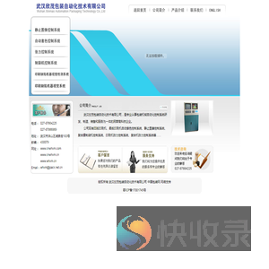 武汉欣茂
