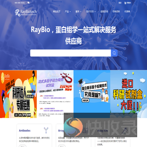 RayBiotech