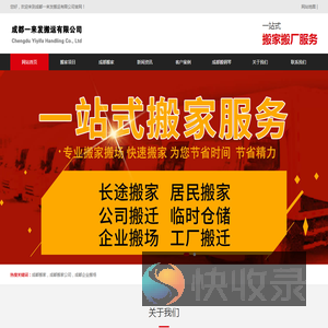 成都搬钢琴
