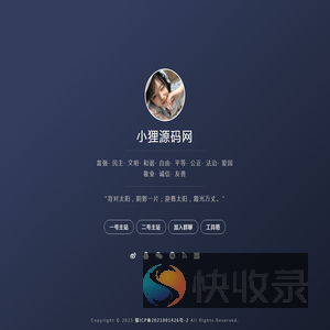 小狸源码网