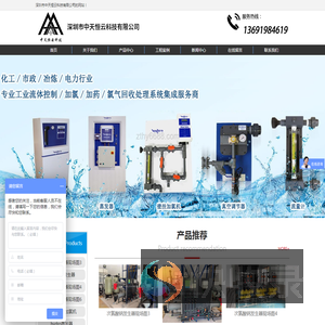 深圳市中天恒云科技有限公司