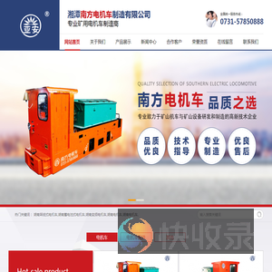 湖南变频电机车