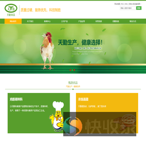 乳山市天勤食品工业有限公司