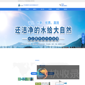 水之革（山东）环保科技有限责任公司