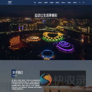 兰州奥体中心