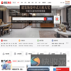 镇江房地产