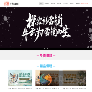 专注于广告­­­