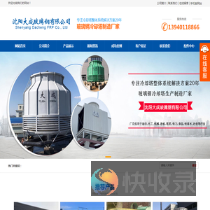 冷却塔填料