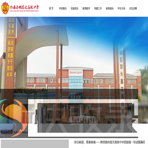 黔西南州昌文高级中学