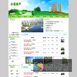 小屠房产
