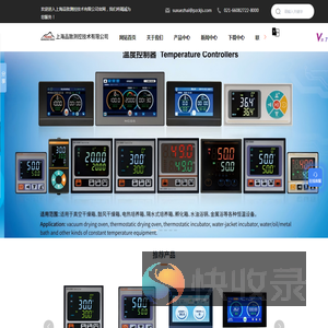 上海品致测控技术有限公司