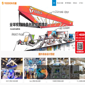 国外展会搭建