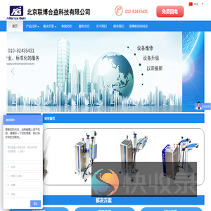 北京联博合益科技有限公司