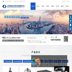 上海浓金自动化设备有限公司