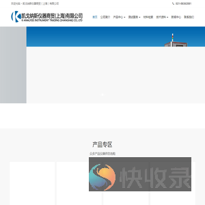 凯戈纳斯仪器商贸（上海）有限公司