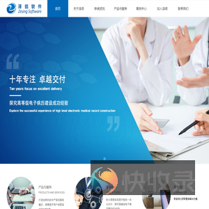 上海泽信软件有限公司
