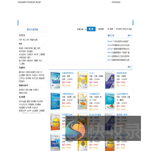 清华大学出版社第三事业部