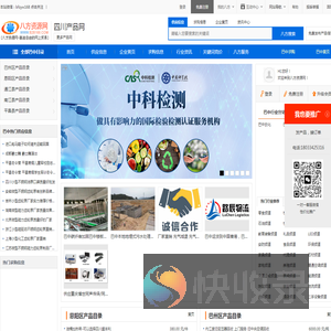 巴中产品目录