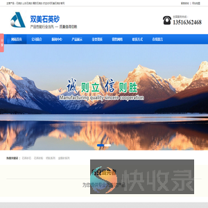 石英砂,山东石英砂,潍坊石英砂厂,精美石英砂,安丘双美精致石英砂厂