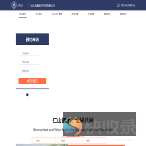 北麓书院首页