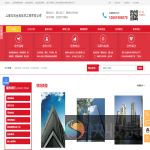 上海幕墙维修