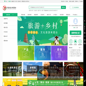 旅游文化网