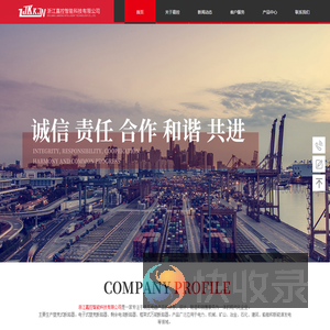 浙江嘉控智能科技有限公司