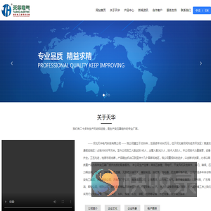 河北天华电气科技有限公司,变压器套管,压力释放阀,风机,DIN标准羊角式避雷放电套管