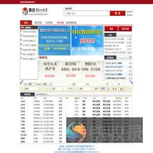 意达钢材信息
