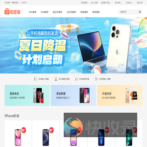 极客修