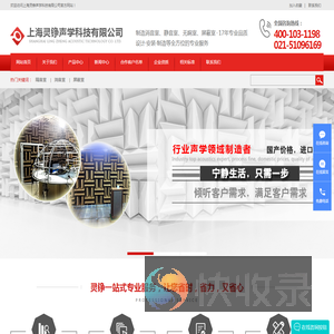 上海灵铮声学科技有限公司